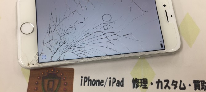 ◆加古川市よりiPhone7 破損品買取 -2017 11/14-