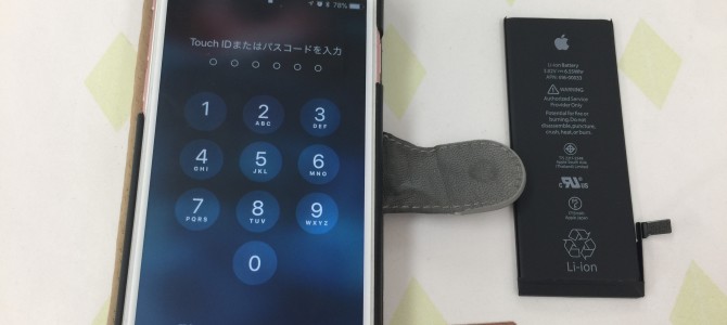 ◆高砂市よりiPhone6s バッテリー交換 -2017 11/25-