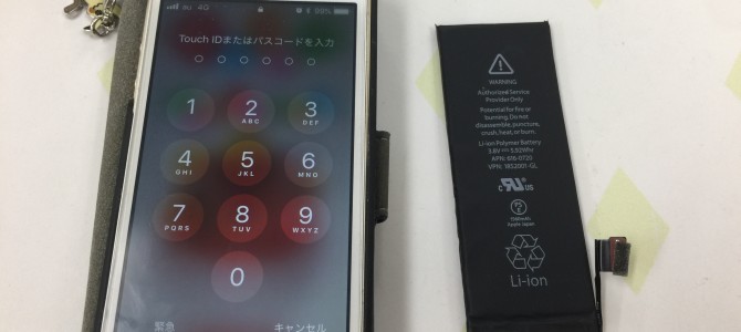◆加古川市よりiPhone5s バッテリー交換 -2017 11/13-