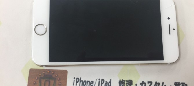 ◆加古川市よりiPhone6s 破損品買取 -2017 11/23-