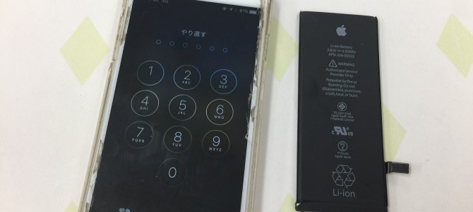 ◆加古川市よりiPhone6s バッテリー交換 -2017 11/3-