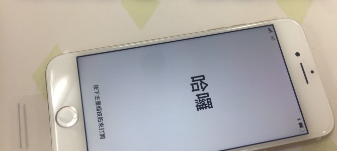 ◆高砂市よりiPhone7 未使用品　買取 -2017 11/13-