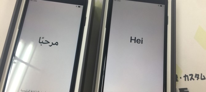 ◆加古川市よりiPhone8 新品未使用 2台買取 -2017 11/13-