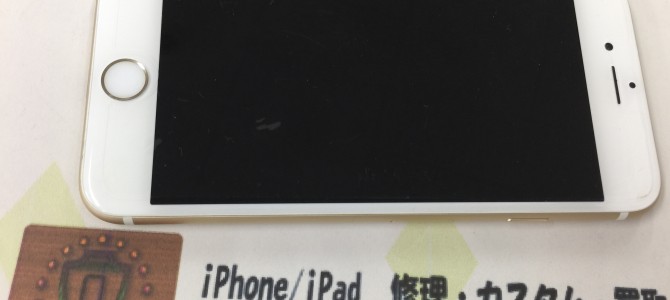 ◆加古川市よりiPhone6s 中古品買取 -2017 11/29-