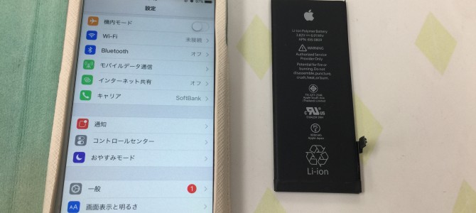 ◆加古川市よりiPhone6 バッテリー交換 -2017 11/17-