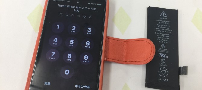 ◆加古川市よりiPhone5s バッテリー交換 -2017 11/9-