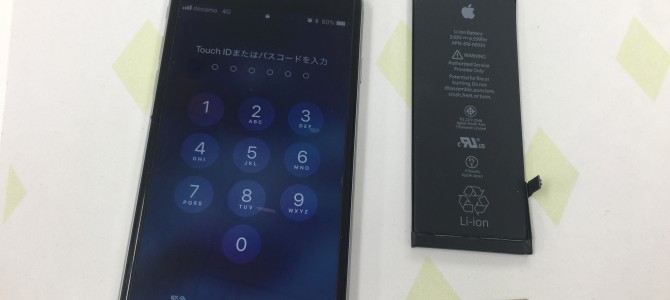◆加古川市よりiPhone6s バッテリー交換 -2017 11/15-