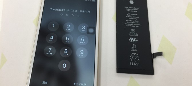 ◆三木市よりiPhone6 バッテリー交換 -2017 11/6-