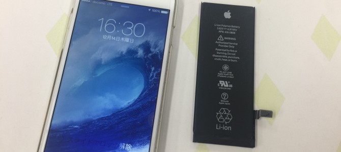 ◆加古川市よりiPhon6 バッテリー交換 -2017 12/14-