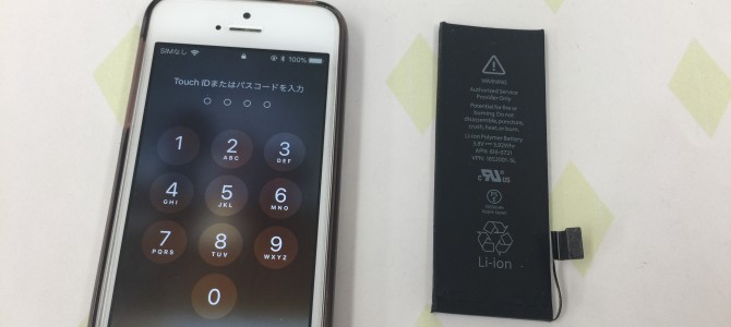 ◆加古川市よりiPhon5s バッテリー交換 -2017 12/20-