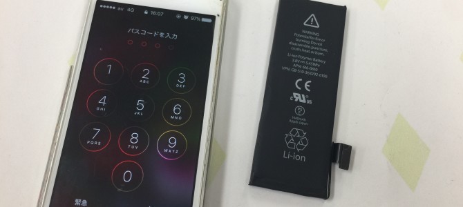 ◆加古川市よりiPhon5 バッテリー交換 -2017 12/25-