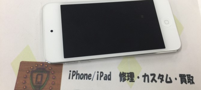 ◆加古川市よりiPod touch 中古品買取 -2017 12/26-