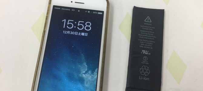 ◆加古川市よりiPhon5s バッテリー交換 -2017 12/30-