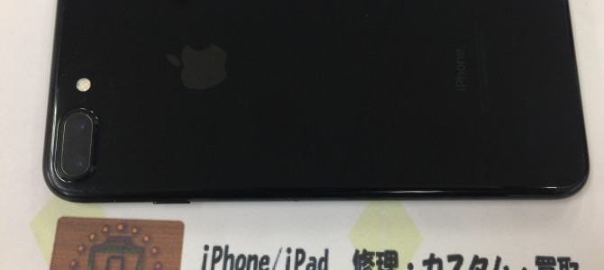 ◆加古川市よりiPhone7 Plus 中古品買取 -2017 12/26-