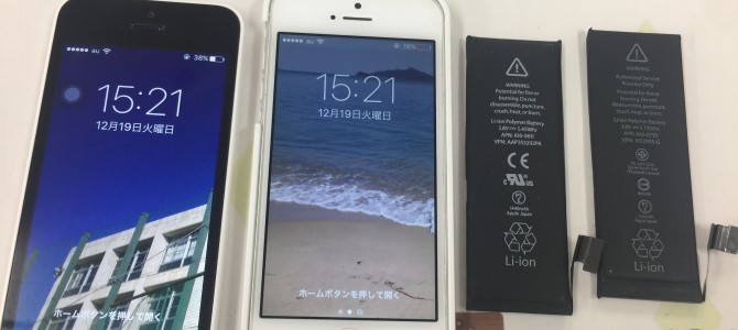 ◆明石市よりiPhon5c、5 バッテリー交換 -2017 12/19-