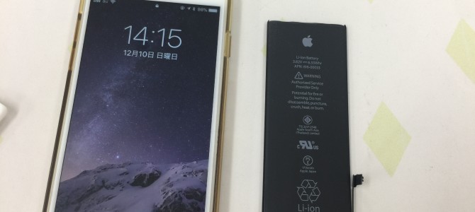 ◆加古川市よりiPhon6s バッテリー交換 -2017 12/10-