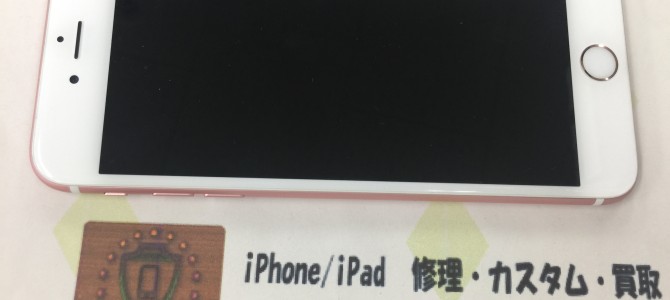 ◆明石市魚住町よりiPhone6s Plus 破損品買取 -2017 12/20-