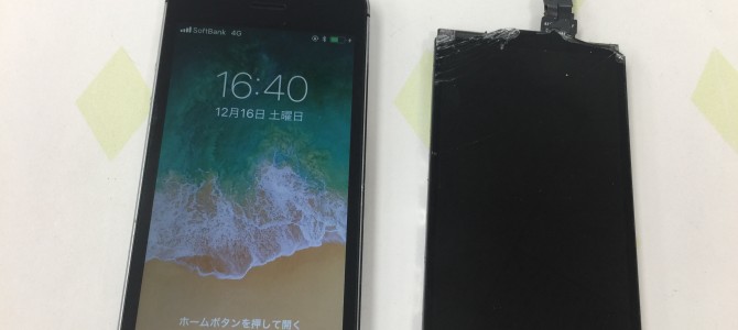 ◆加古川市よりiPhone5s ガラス割れ＆液晶不良 -2017 12/16