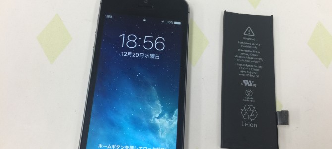 ◆加古川市よりiPhon5s バッテリー交換 -2017 12/20-