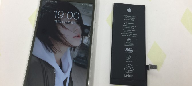 ◆加古川市よりiPhon6 バッテリー交換 -2017 12/25-