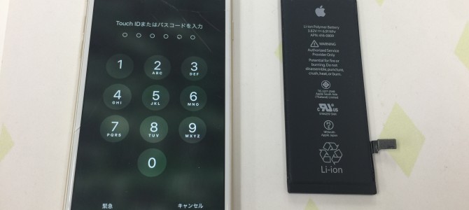 ◆加古川市よりiPhon6 バッテリー交換 -2017 12/8-