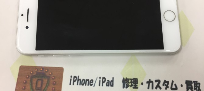 ◆高砂市よりiPhone7 破損品買取 -2018 1/16-