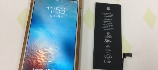 ◆加古川市よりiPhon6 バッテリー交換 -2018 1/3-