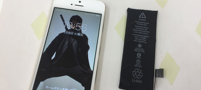 ◆高砂市よりiPhon5s バッテリー交換 -2018 1/9-