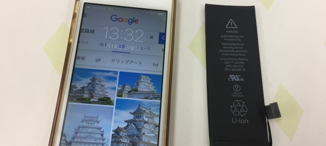 ◆加古川市よりiPhon5s バッテリー交換 -2018 1/14-