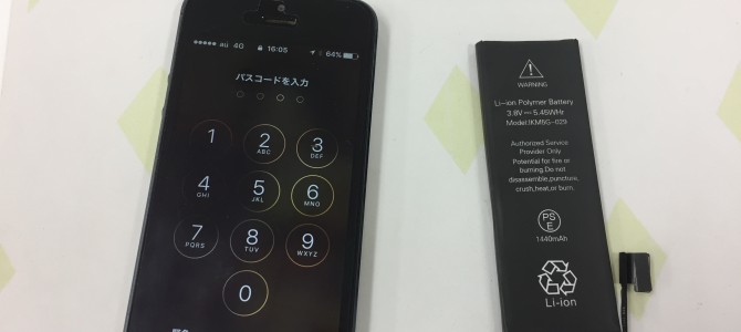 ◆加古川市よりiPhone5 バッテリー交換 -2018 1/20-