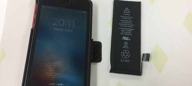 ◆加古郡稲美町よりiPhone5s バッテリー交換 -2018 1/24-