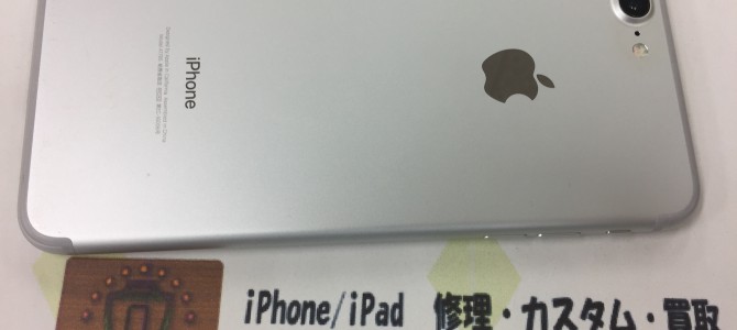 ◆三木市よりiPhone7 Plus 中古品買取 -2018 1/8-