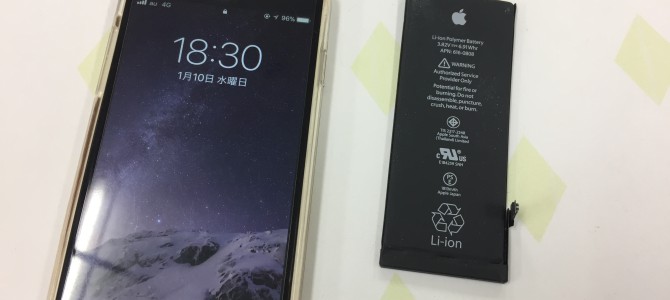 ◆神崎郡市川町よりiPhone6 バッテリー交換 -2018 1/10-