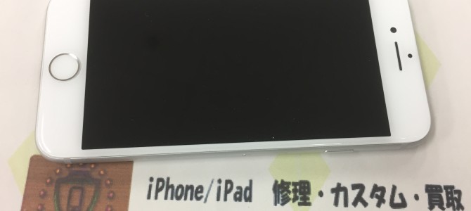 ◆高砂市よりiPhone7 中古品買取 -2018 1/5-