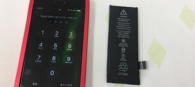 ◆加西市よりiPhone5s バッテリー交換 -2018 2/3-