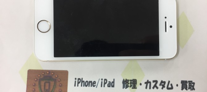 ◆高砂市よりiPhone5s　破損品買取 -2018 3/21-