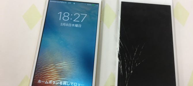 ◆神戸市西区よりiPhone6s ガラス割れ -2018 3/8-