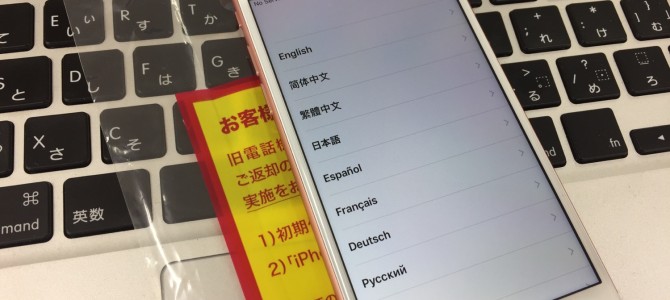 ◆加古川市よりiPhone7 画面破損→データ移行 -2018 3/10-