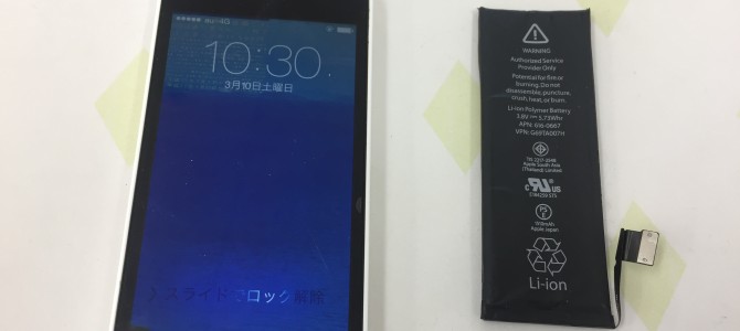 ◆加古川市よりiPhone5c バッテリー交換 -2018 3/10-