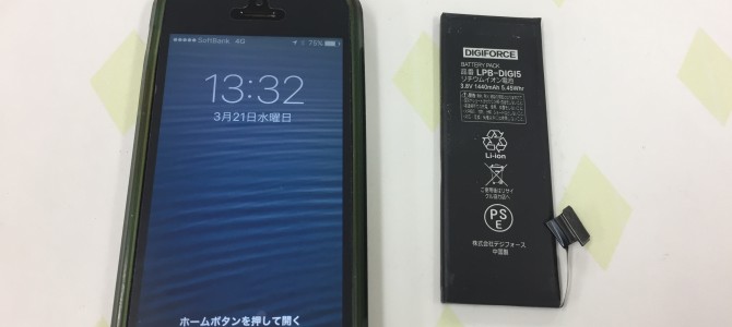 ◆加古川市よりiPhone5 バッテリー交換 -2018 3/21-