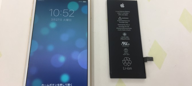◆加古川市よりiPhone6 バッテリー交換 -2018 3/27-