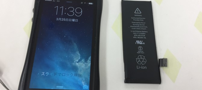 ◆明石市よりiPhone5s バッテリー交換 -2018 3/25-