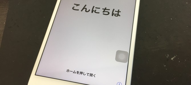 ◆加古川市よりiPhone7 ホームボタン修理 -2018 3/7-