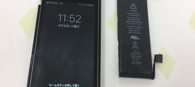 ◆加古川市よりiPhone5s バッテリー交換 -2018 4/10-