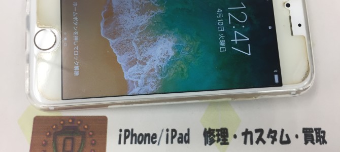 ◆加古川市よりiPhone6s 起動不良 -2018 4/10-