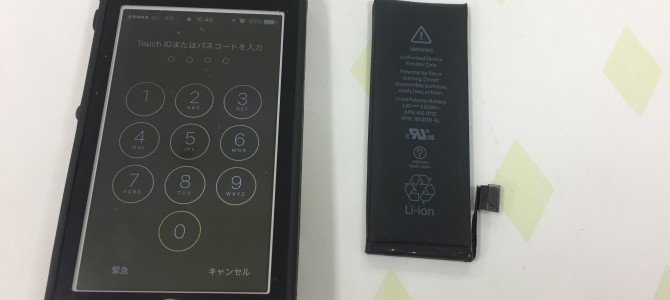 ◆加古川市よりiPhone5s バッテリー交換 -2018 4/30-