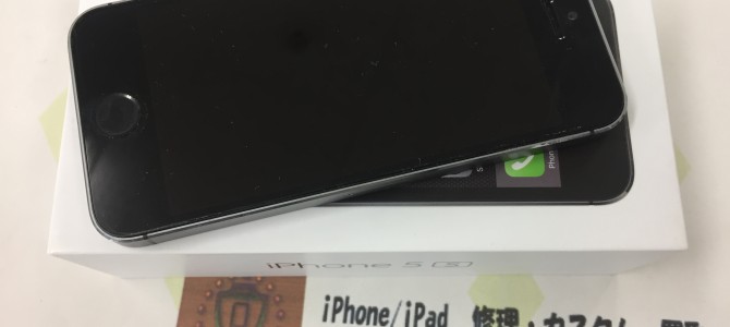 ◆加古川市よりiPhone5s 中古品買取 -2018 4/14-