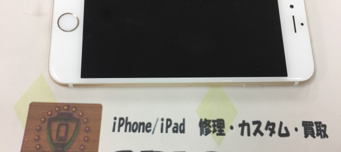 ◆加古川市よりiPhone6 中古品買取 -2018 4/6-