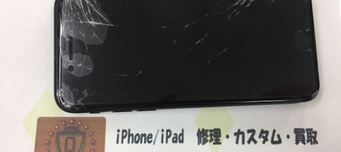 ◆加古川市よりiPhone7 破損品買取 -2018 5/1-