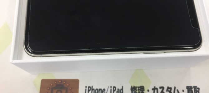 ◆小野市よりiPhone X 中古品買取 -2018 5/18-